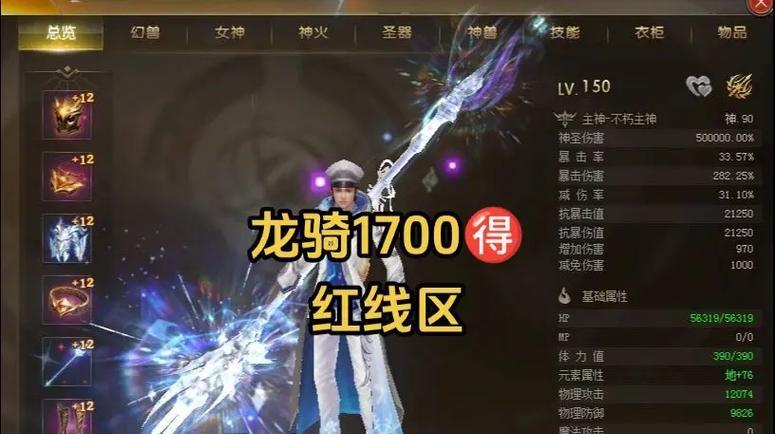 魔域龙骑士与哪些职业搭配最佳？  第1张