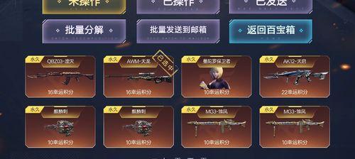 cf黑蛋的售价是多少？购买时应该注意什么？  第1张