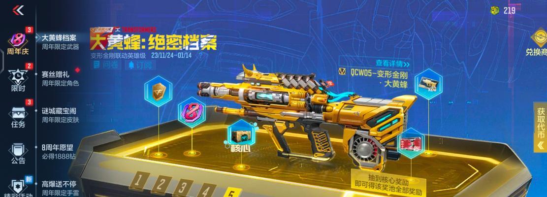 cf黑蛋的售价是多少？购买时应该注意什么？  第3张