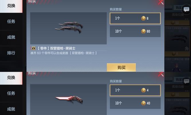 cf黑蛋的售价是多少？购买时应该注意什么？  第2张