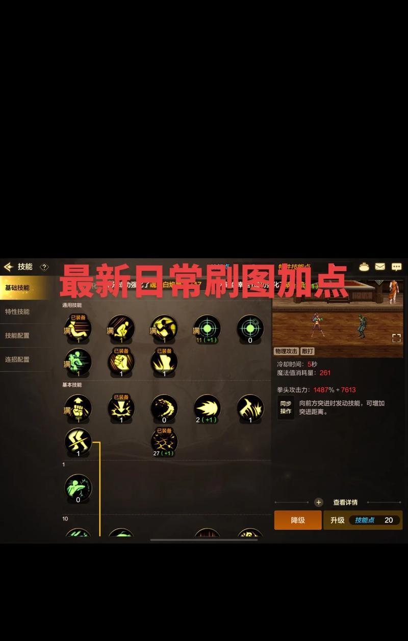 DNF中强制技能如何学习？学习强制技能的条件是什么？  第2张