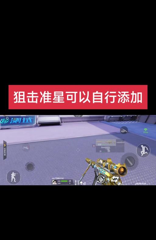 cf准星偏左调整技巧是什么？  第2张