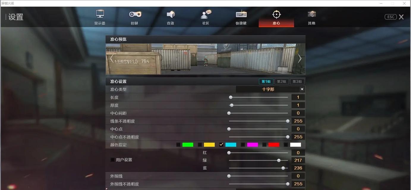 cf准星偏左调整技巧是什么？  第1张
