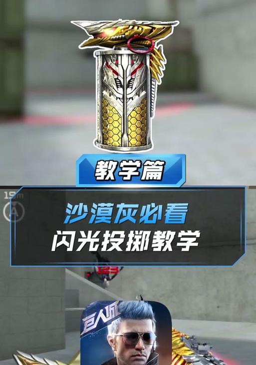 cf准星偏左调整技巧是什么？  第3张