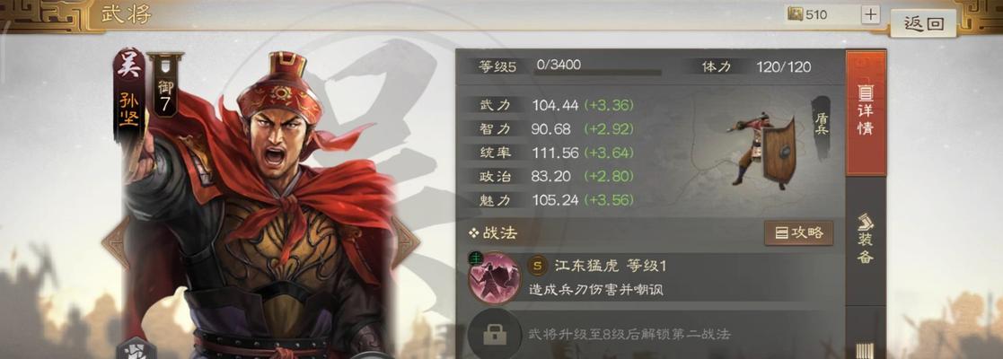 三国杀孙坚的所向披靡难过怎么办？  第1张
