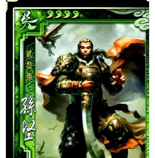 三国杀孙坚的所向披靡难过怎么办？  第3张