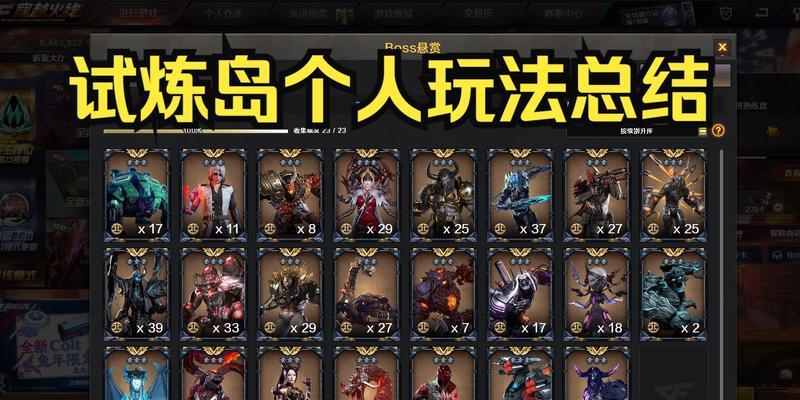 cf试炼岛九阶段完成后攻击力提升多少？  第1张