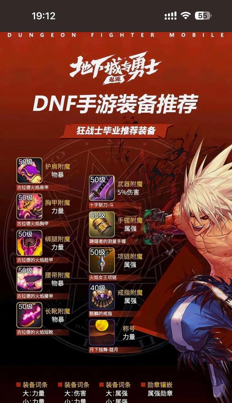 地下城前期如何领取武器装备？有哪些领取技巧？  第3张