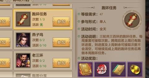 八军跑环中厉凡的打法策略是什么？  第2张