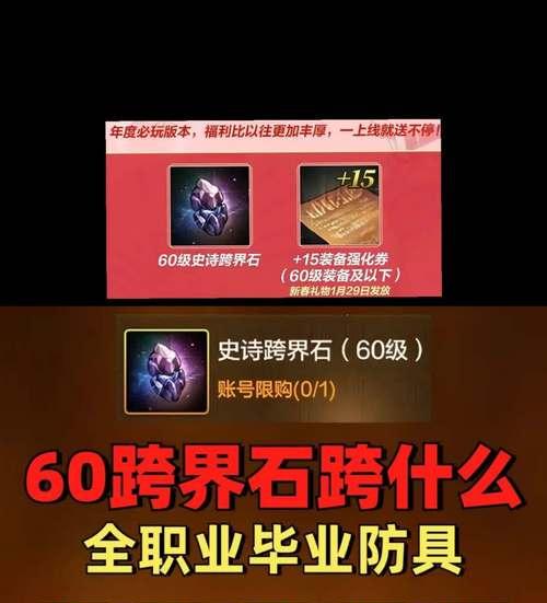 DNF大寂静装备属性是什么？大寂静有何特殊效果？  第1张