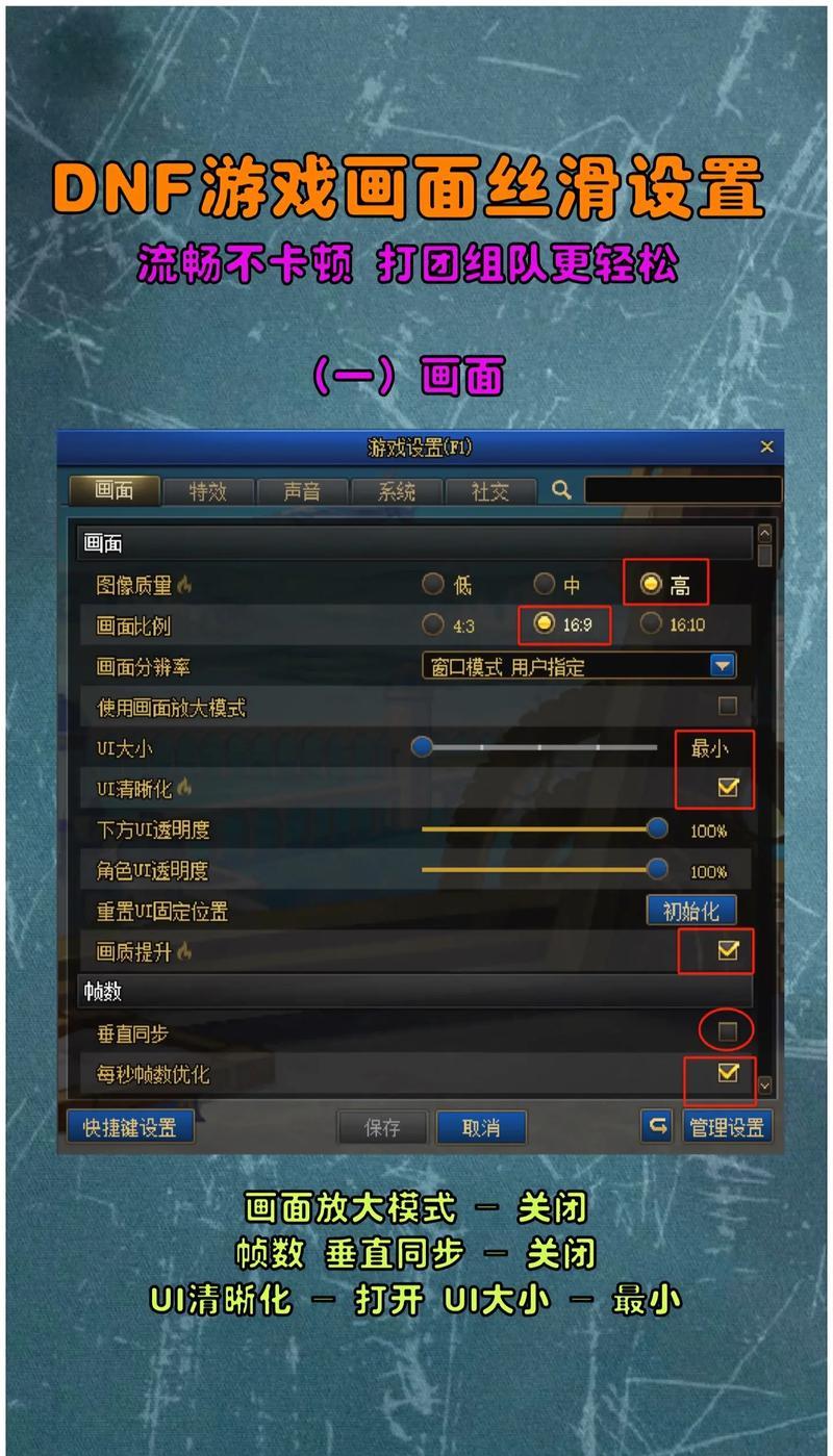 地下城卡顿问题如何解决？设置中有哪些优化选项？  第1张