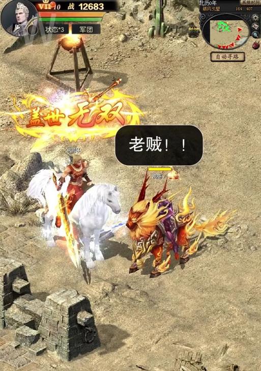 魔域游戏中如何识别永久至尊？永久至尊的特征有哪些？  第3张
