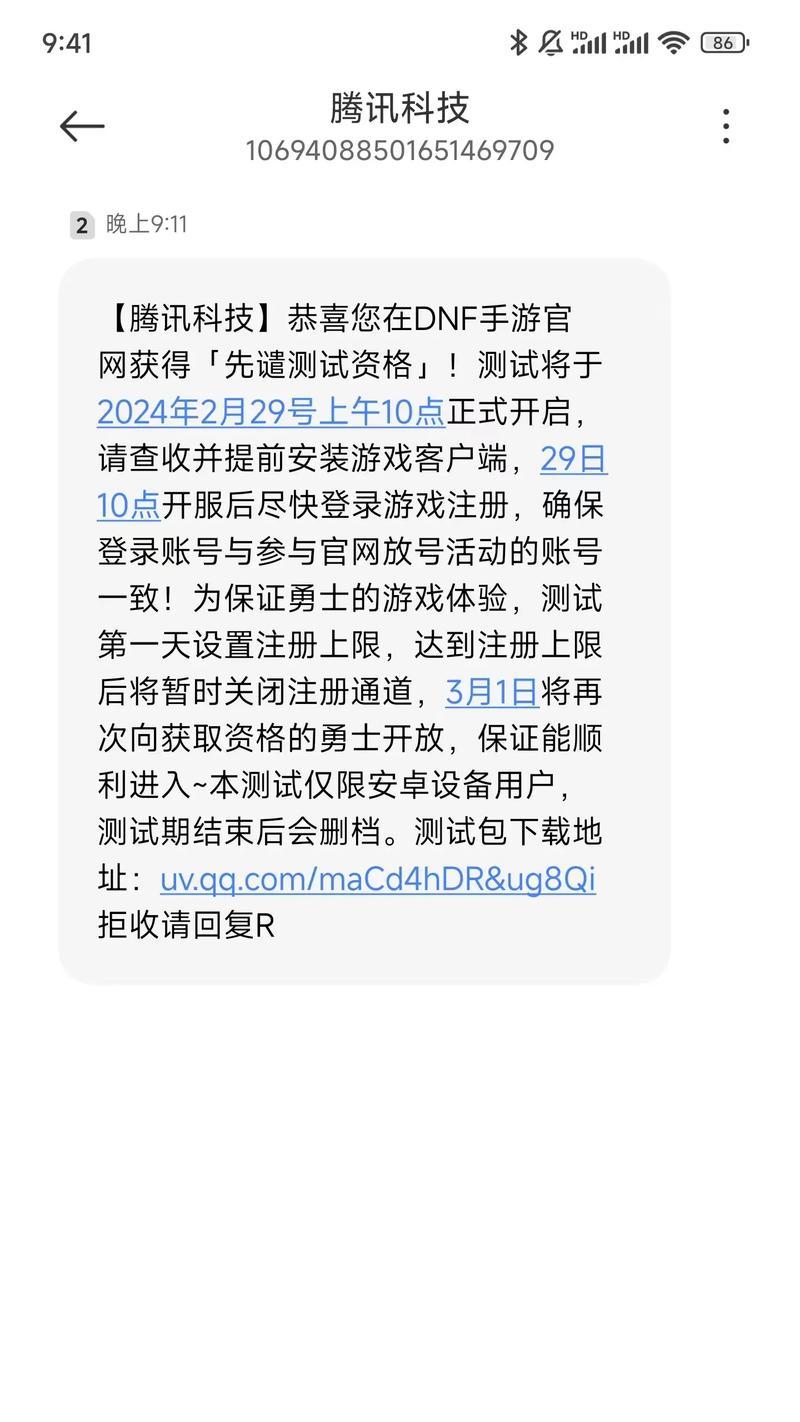 DNF内测资格的含义是什么？抽中资格后如何参与？  第2张