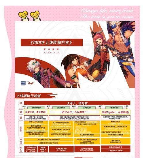 地下城拉新活动有哪些策略？  第1张