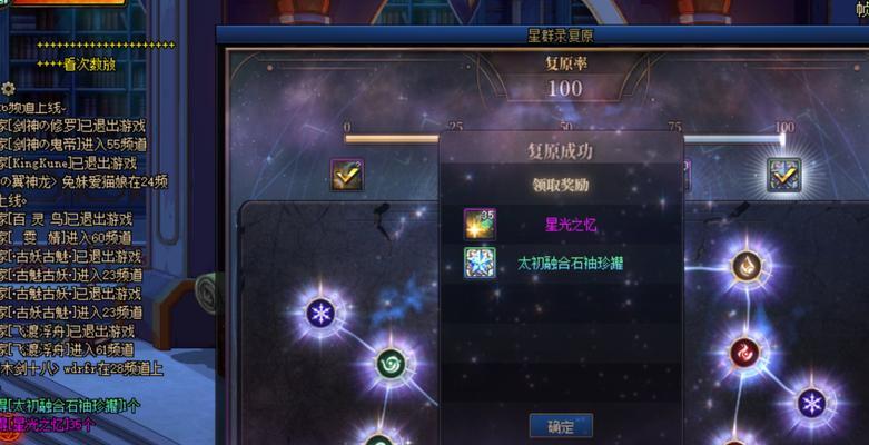太初星群录在地下城中如何获得？  第1张