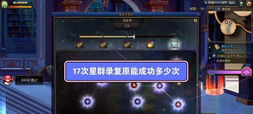 太初星群录在地下城中如何获得？  第2张