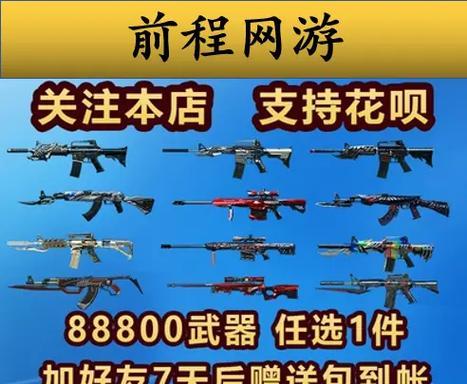 CF点卷如何赠送他人？赠送流程和注意事项有哪些？  第1张