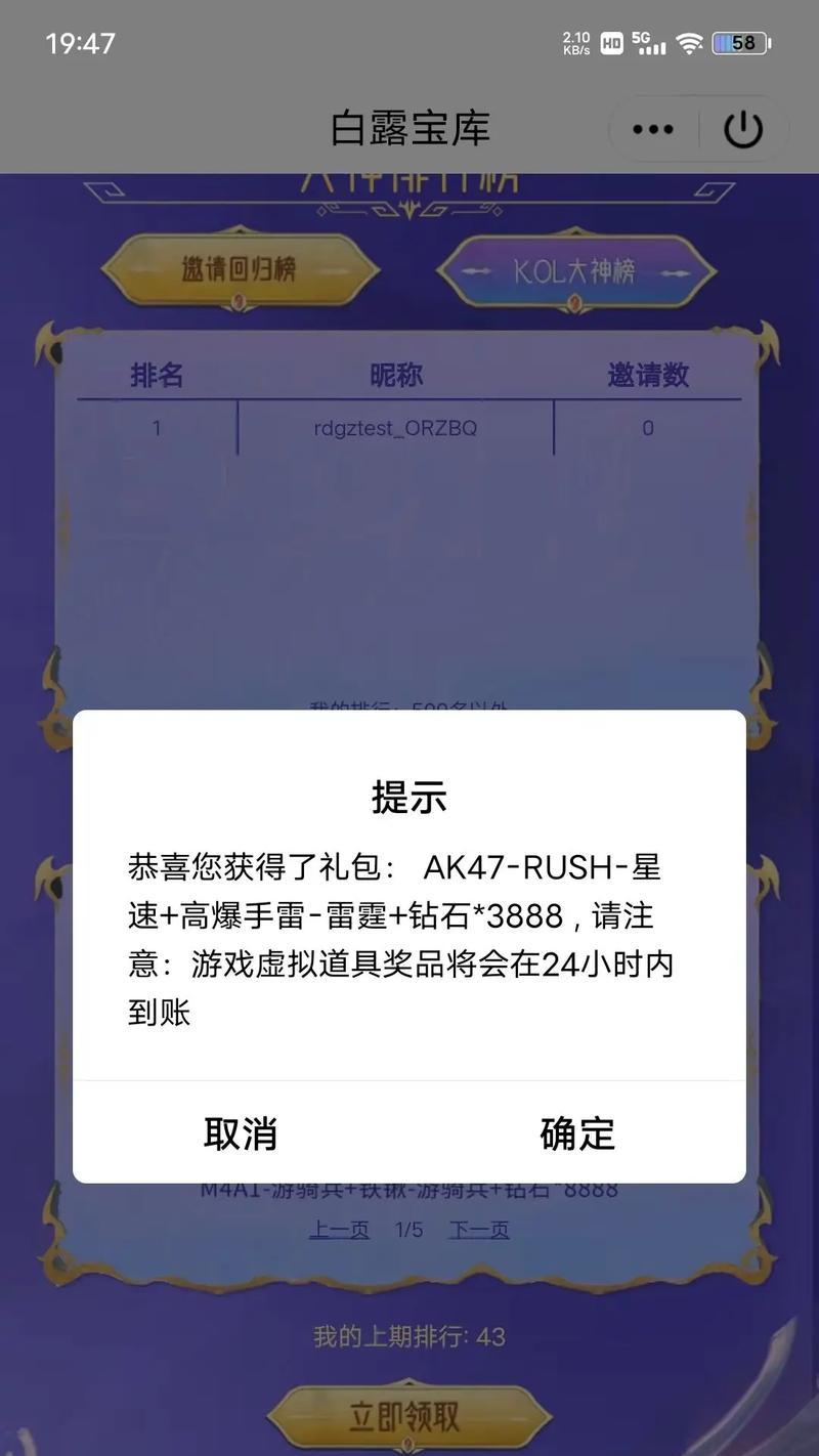 CF点卷如何赠送他人？赠送流程和注意事项有哪些？  第2张