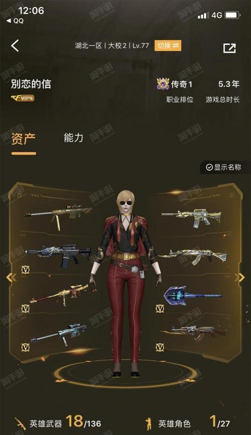 炫金系列cf手游的价格是多少？值得购买吗？  第1张