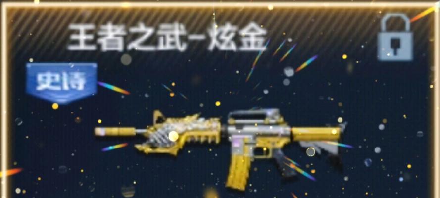 炫金系列cf手游的价格是多少？值得购买吗？  第2张