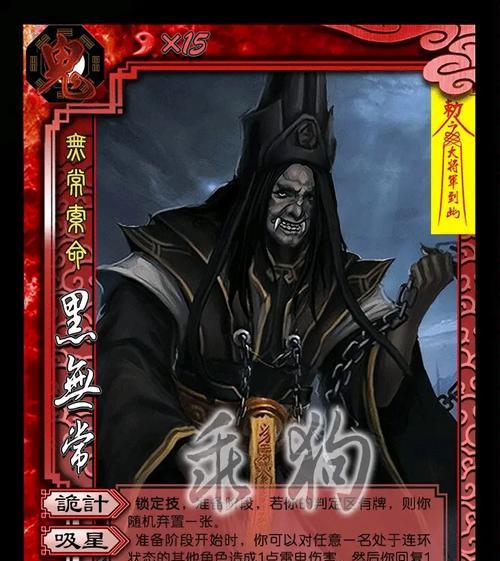 三国杀鬼泣天愁的玩法是什么？有哪些技巧？  第1张