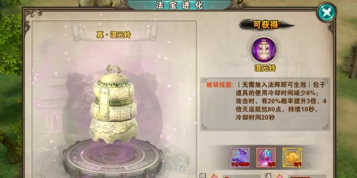 魔域法宝获取途径有哪些？如何快速获得想要的法宝？  第1张