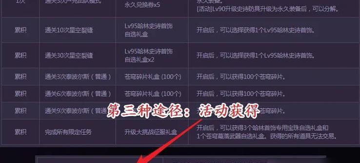 新武器获取途径是什么？如何快速获得？  第3张