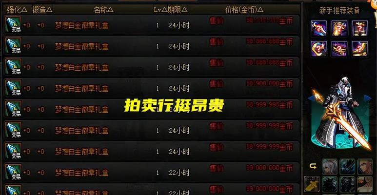 DNF称号如何升级为白金称号？  第1张