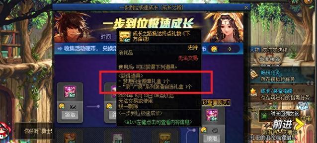 DNF称号如何升级为白金称号？  第3张