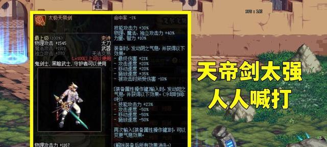 dnf天帝职业推荐装备有哪些？  第1张