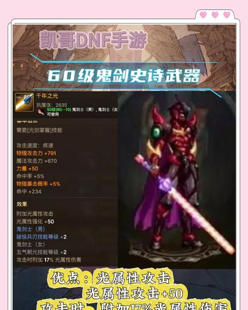 dnf天帝职业推荐装备有哪些？  第3张