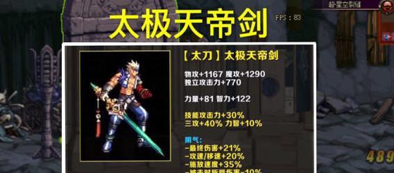 dnf天帝职业推荐装备有哪些？  第2张