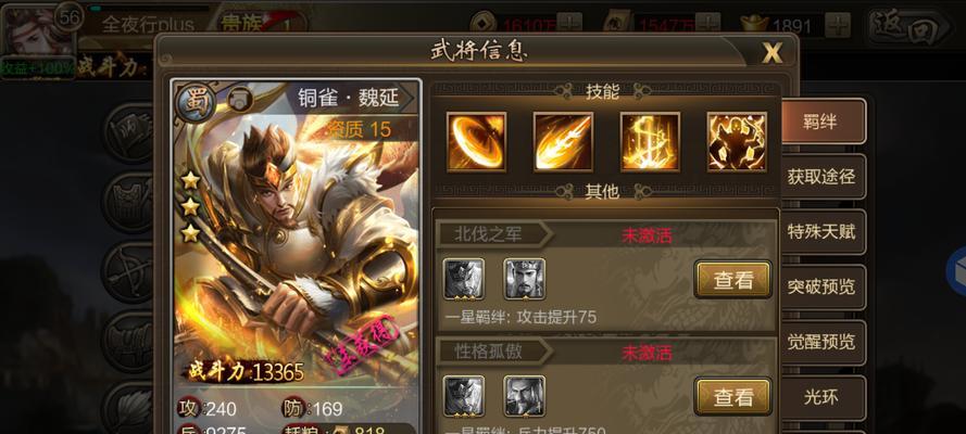 魏延在三国杀中哪个技能伤害最高？如何最大化使用？  第1张