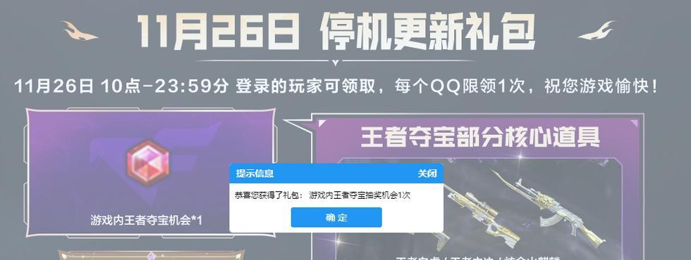 cf王者白虎周边活动保底次数是多少？如何确保获得周边？  第2张
