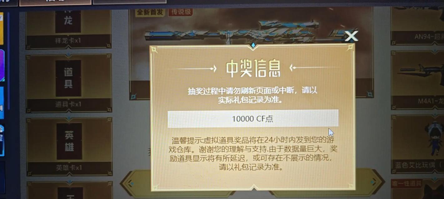 CF传说灵眸的获取概率有多高？  第1张