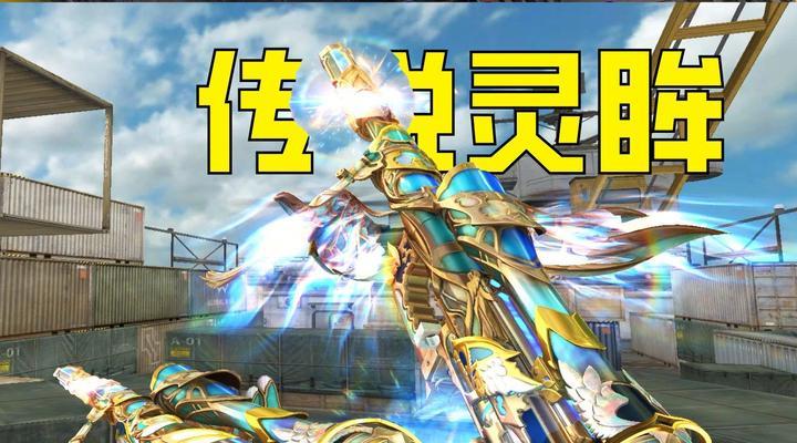 CF传说灵眸的获取概率有多高？  第2张