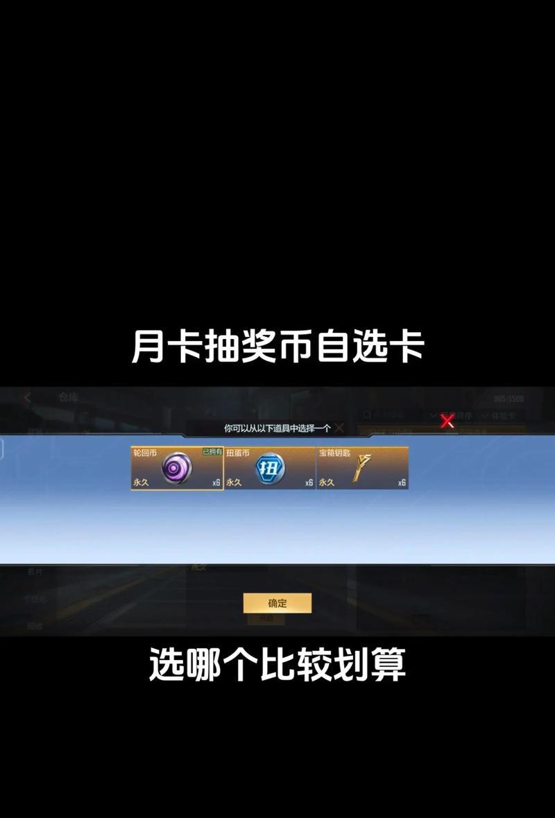 cf手游月卡价格是多少？钻石月卡值得购买吗？  第1张