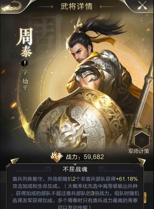 三国杀周泰技能如何正确使用？有哪些技巧？  第1张