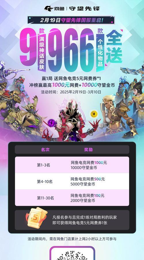 如何加入守望先锋欧美站队？需要满足哪些条件？  第2张