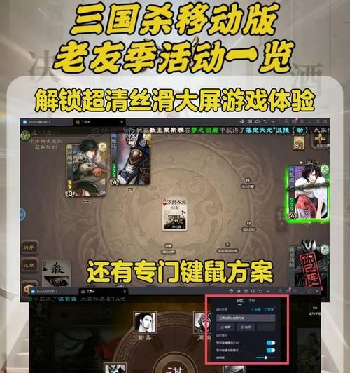 苹果电脑上如何安装三国杀？有哪些兼容性问题需要注意？  第3张