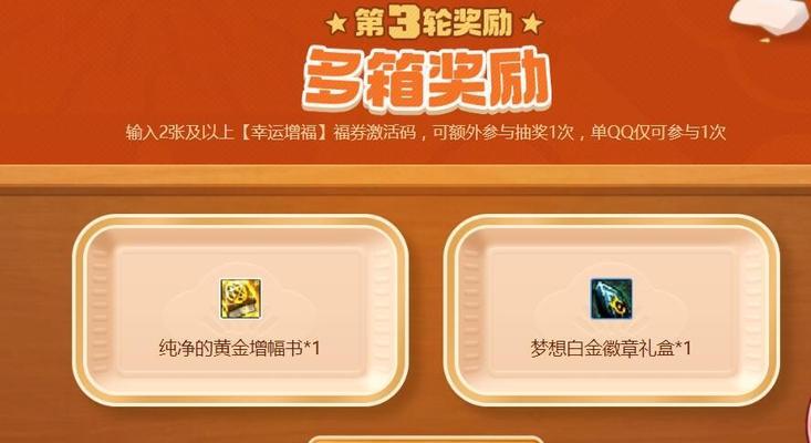 DNF兑换券使用皮筋的方法是什么？兑换流程是怎样的？  第2张