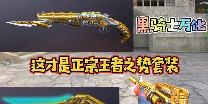 使用CF黑骑士时如何有效压枪？  第3张
