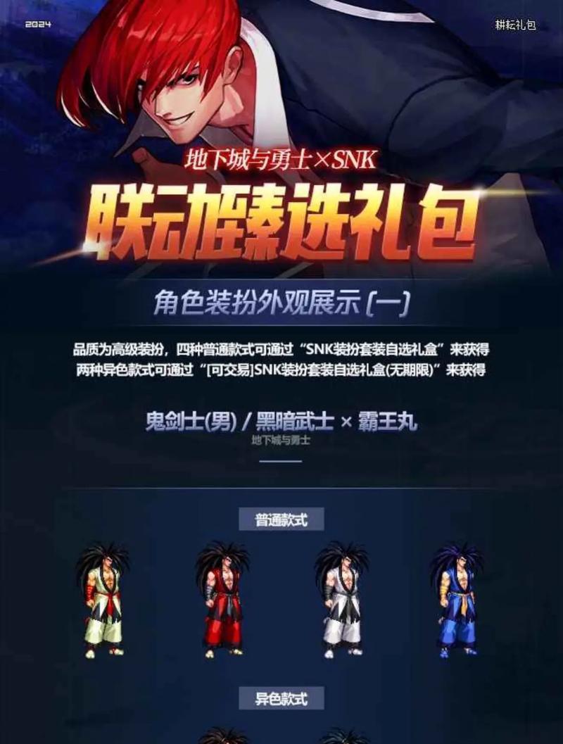 地下城晴岚装扮外观如何获得？获取条件是什么？  第3张