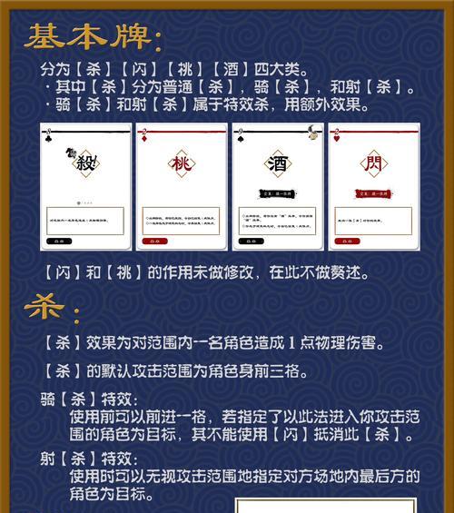 三国杀赠送标签使用方法是什么？标签有什么用途？  第2张