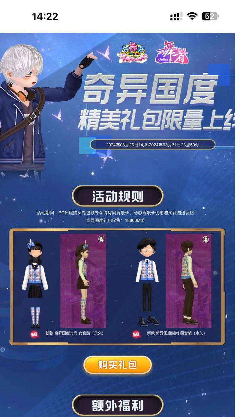 奇异国度劲舞团玩法指南是什么？  第2张