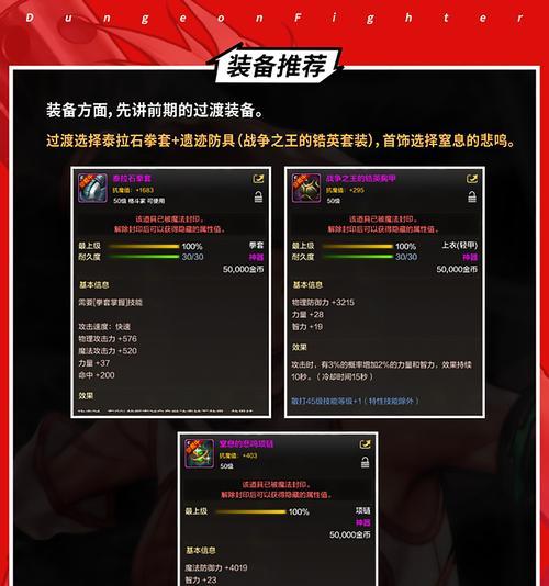 dnf武极应该选择哪种属性？属性选择的依据是什么？  第2张