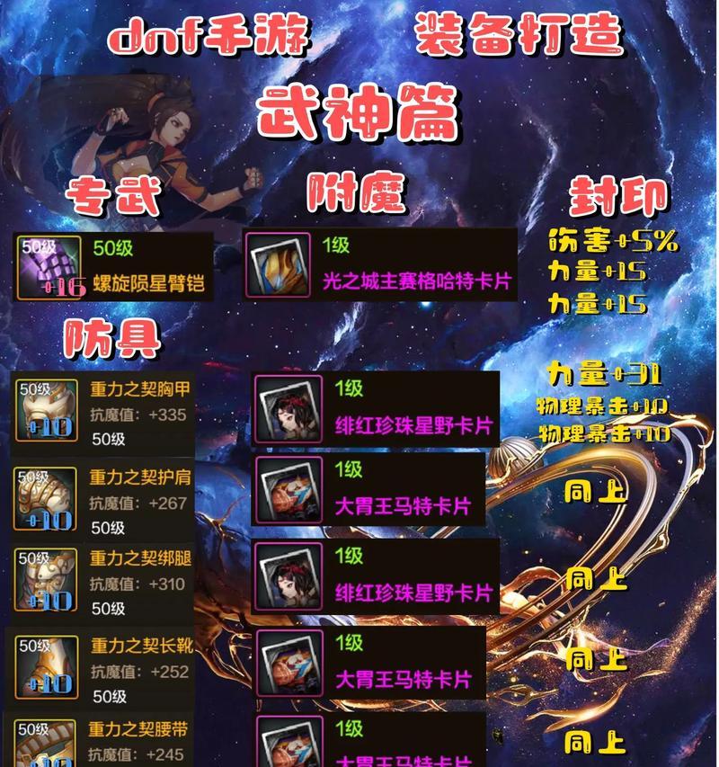 dnf武极应该选择哪种属性？属性选择的依据是什么？  第3张