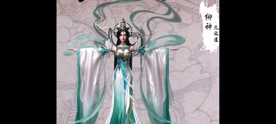 柳神摆件的获取及作用？  第2张