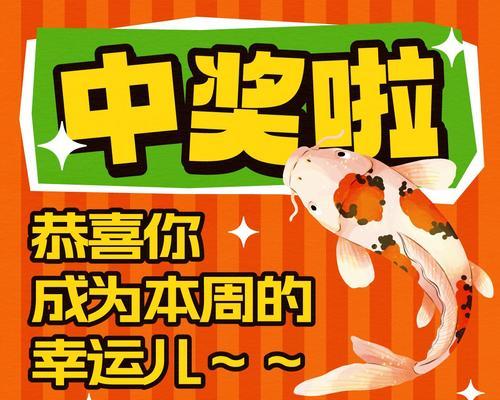 CF锦鲤活动如何领取？领取锦鲤活动奖励的步骤是什么？  第3张