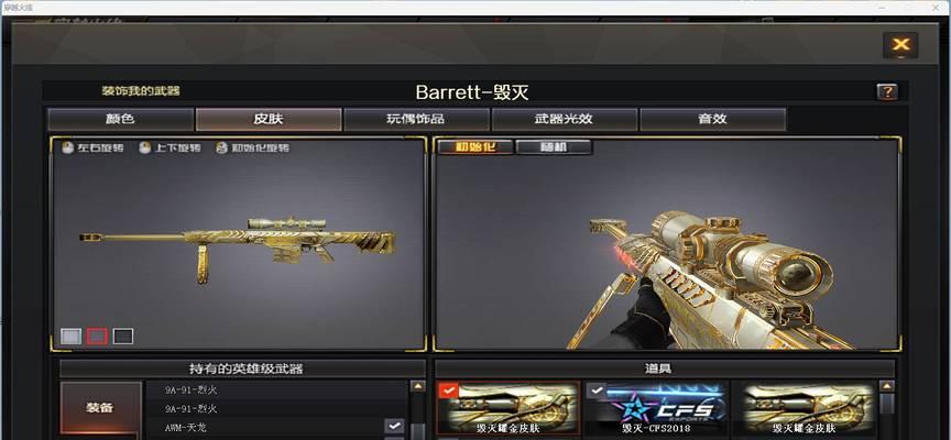 CF贵族8级特权价格是多少？  第3张